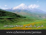 Learn Persian (Farsi) - 10lit0011 - Persian Literature - Pirmard cašme mâ bud