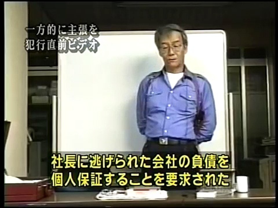 徳田衛一京都中央信用金庫立てこもり事件