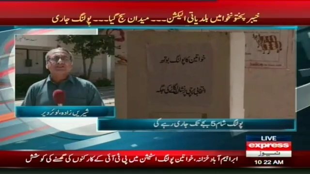 The Female Polling Stations Were Empty in Lower Dir Report by Sherin Zada