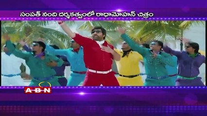 Ravi Teja's Bengal tiger movie New schedule (02-06-2015)