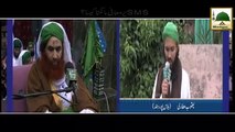 SMS per Muafi Mangna Kesa - Maulana Ilyas Qadri