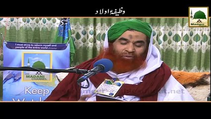 Wazifa e Aulad - Short Clip - Maulana Ilyas Qadri
