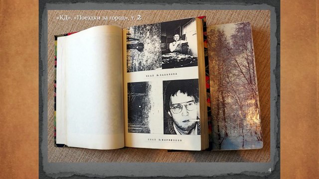 Общество Мемориал: Международная конференция «Самиздат: эпохи, тексты, cудьбы». Кизевальтер Г. В.