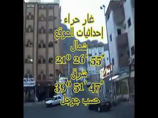 معالم تاريخية وحديثة في مكة المكرمة