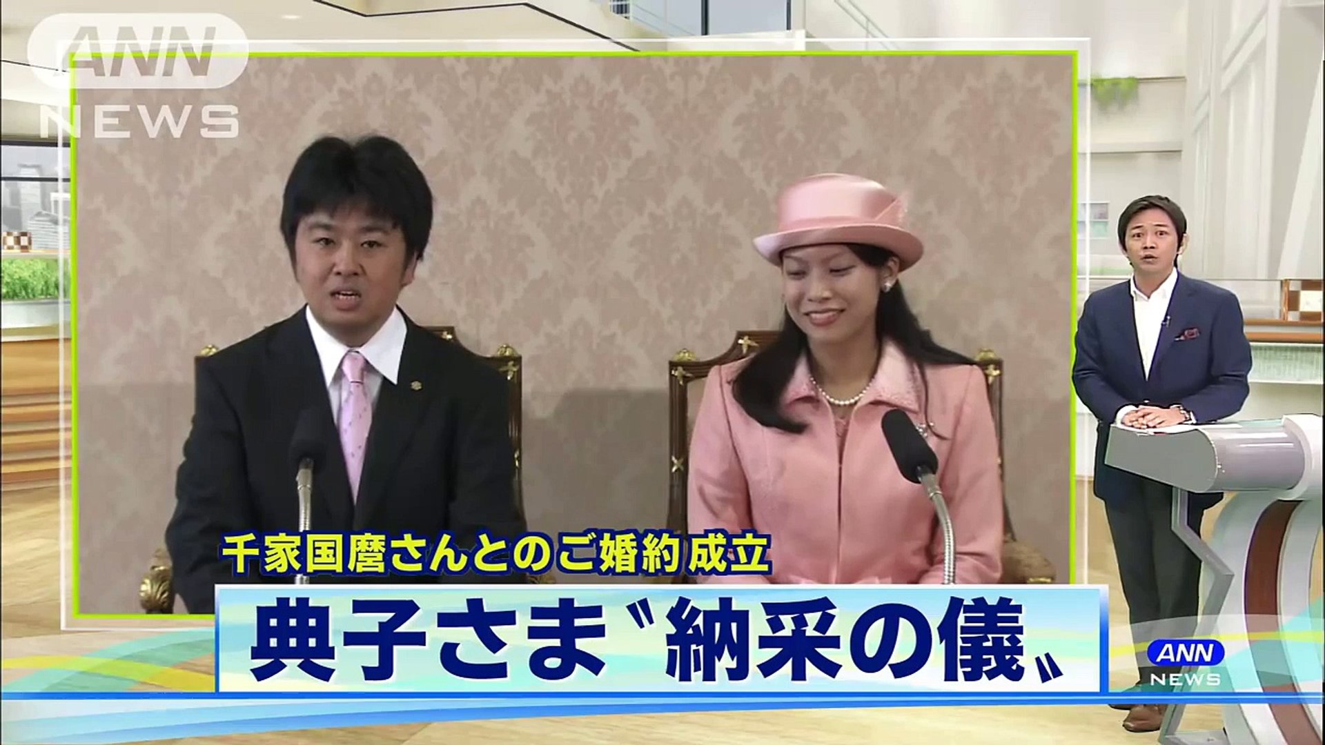 典子さま 納采の儀 千家国麿さんと婚約が成立 14 07 04 Video Dailymotion