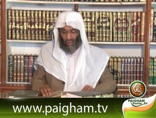 Dars e Quraan EP 02
