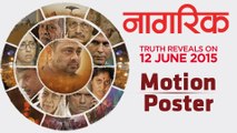 Nagrik (नागरिक) | Motion Poster | Sachin Khedekar, Dilip Prabhavalkar, Milind Soman | Marathi Movie