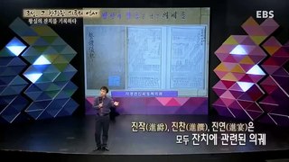 역사특강 - historylecture_조선, 그 찬란한 기록의 역사-기록문화의 꽃, 의궤Ⅱ_#002