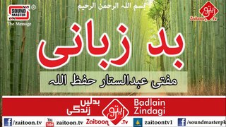 Bad Zubani Bayaan- Molana Abdul Sattar Sahib