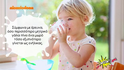 WOW! - S02: Επεισόδιο #97