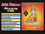 SHREE RAM BHAKT HANUMAN - 3 - Jukebox