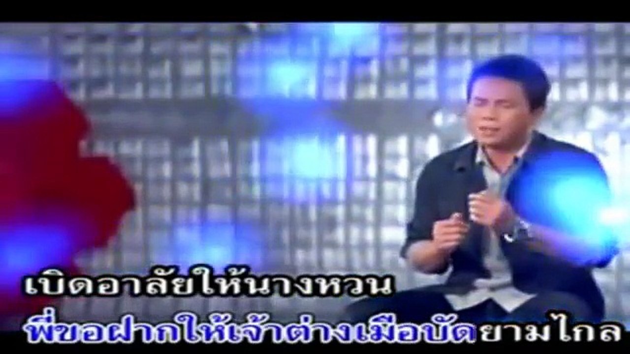 กุหลาบเเดง  - มนต์แคน แก่นคูณ