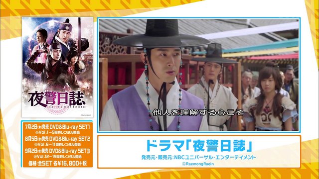 [150601 BS11].韓ラブ-야경꾼일지 정윤호 인터뷰컷