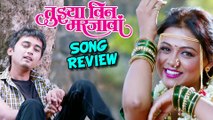 Majhya Vina - Song Review - Tujhya Vin Mar Javaan - Marathi Movie - Avadhoot Gupte, Vaishali Samant