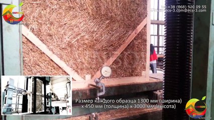 RAINBOW by ECS-3.COM: Испытание на прочность панелей стен