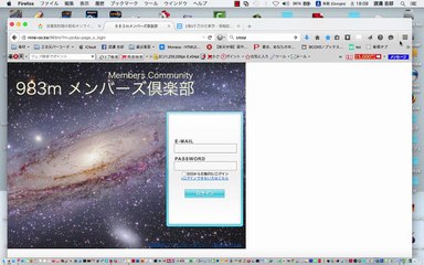 ザッシング合同会社・坂田光靖　メルマガ読者の感想（983m渡辺さん）