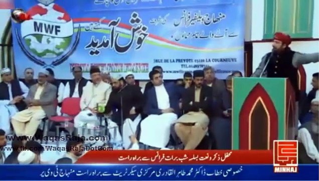 Mehfil e Naat | Shab e Barat | 1st June 2015 | Sahibzada Tasleem Ahmed Sabri | MQI France