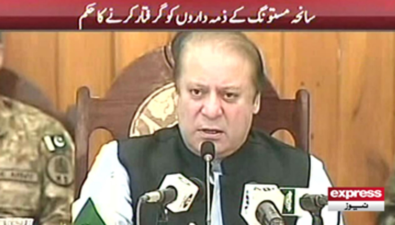 Pm Nawaz