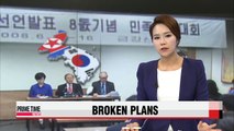 N. Korea backs away from planned joint celebrations with S. Korea