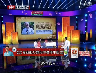 《养生堂》20150602 送您一颗长寿的心（1）