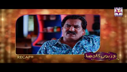 Chirryon Ka Chamba Ep 27 Full HQ