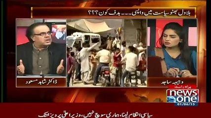 Exclusive Talk with Dr Shahid Masood