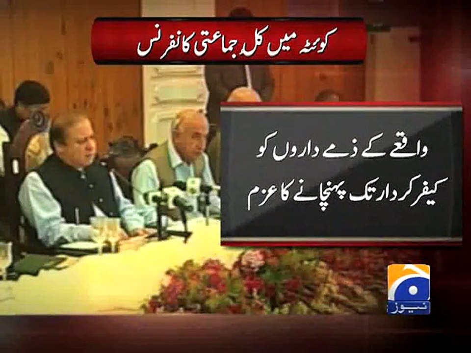PM in Quetta to chair All Parties Conference-Geo Reports-02 Jun 2015