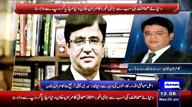 Kamran Khan Exclusive Talk after Joining Dunya News