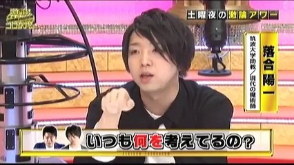 激論！コロシアム 150531 A