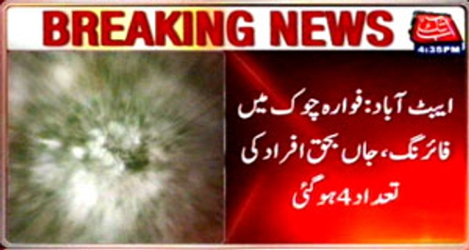 Firing at Fawarah Chock, Four PTI workers killed