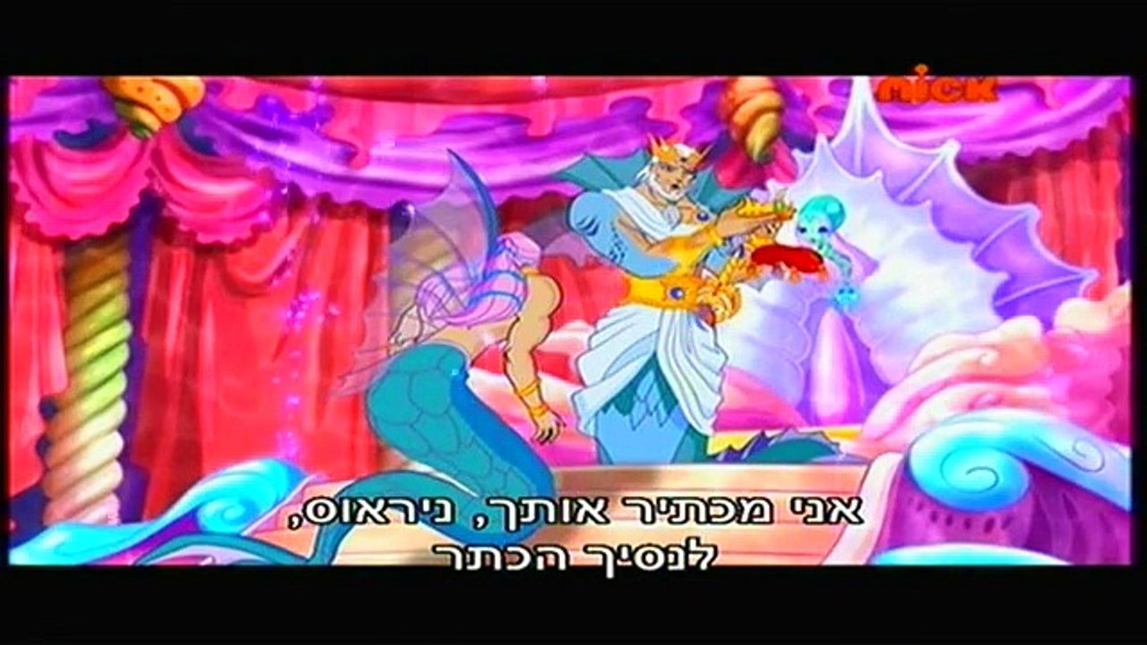 מועדון ווינקס עונה 5 פרק 1 מדובב