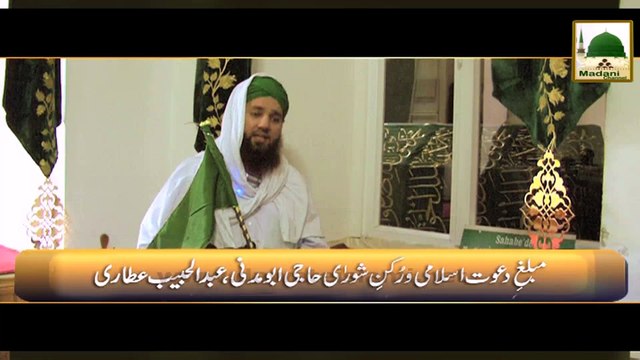 Turkey Se Aashiqan e Rasool Ko Paigham - Abdul Habib Attari - Short Bayan