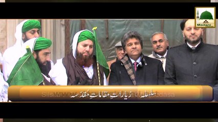 Turkey Main Ek Aham Mulaqat - Abdul Habib Attari - Short Bayan