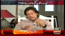 how KPK Police work , Imran Khan first time reveals