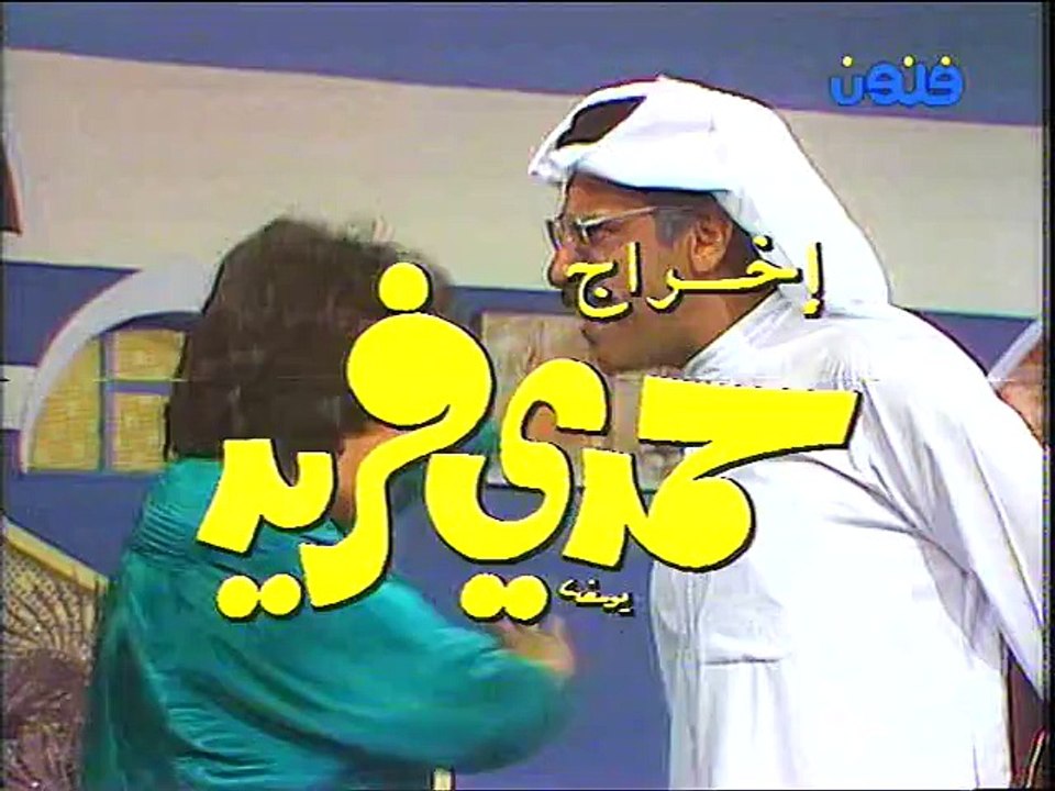 مسلسل خالتي قماشة - الحلقة  11