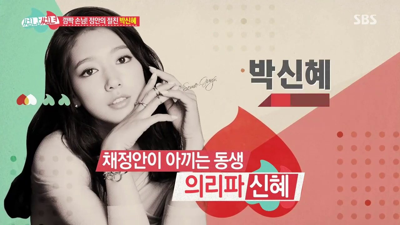 [Video] 2015.06.02 #ParkShinHye at Some Guys Some Girls Ep6 cr: @MohamedSunbae