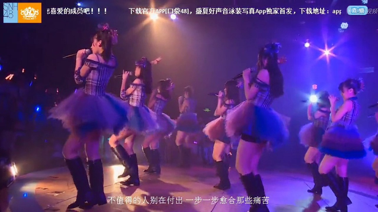 SNH48 Team HII Innocence