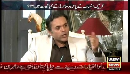 judicial Commission Mein 35 Panchar ka Mamla Kaha Gaya Imran khan Reply