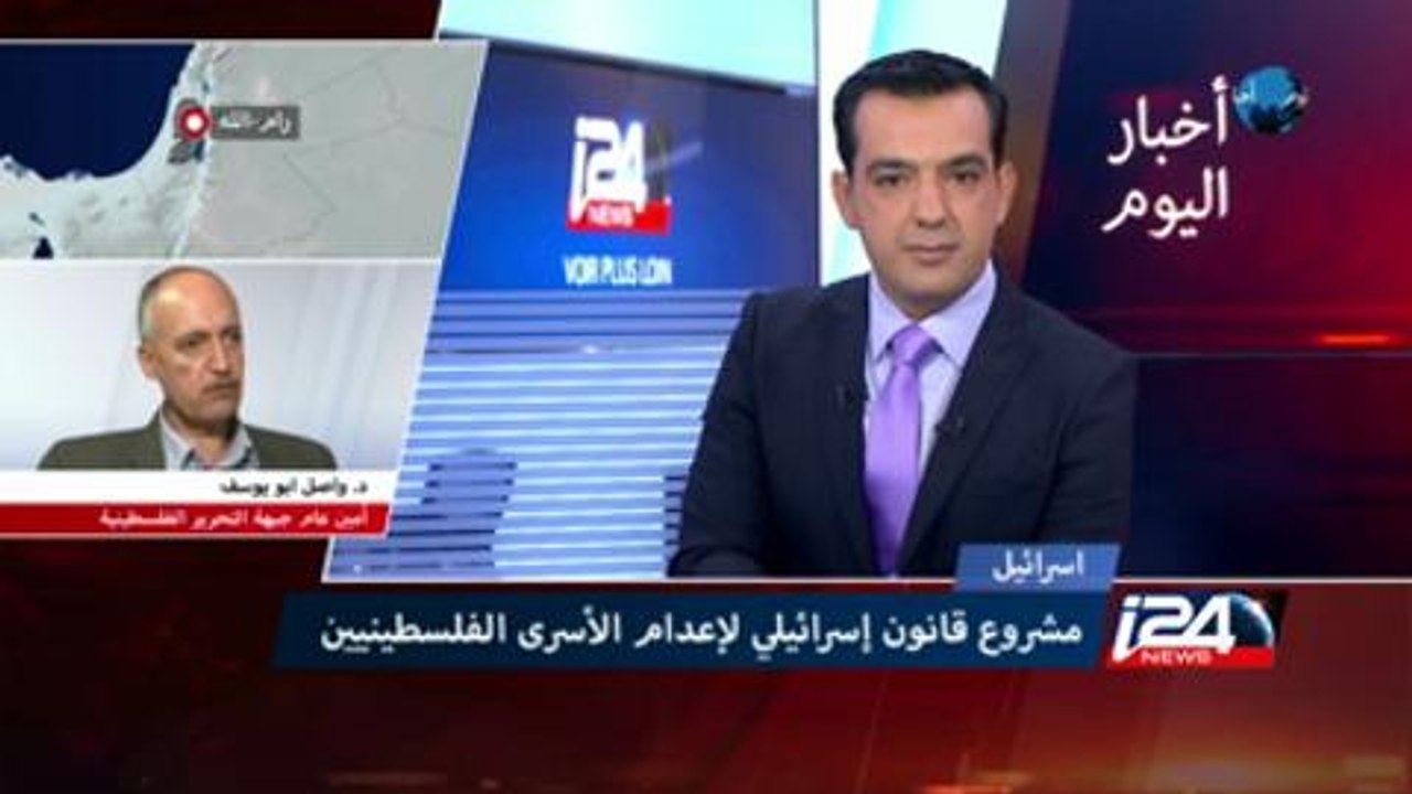 أخبار اليوم- جدل حول مشروع قانون إسرائيلي لإعدام الأسرى الفلسطينيين