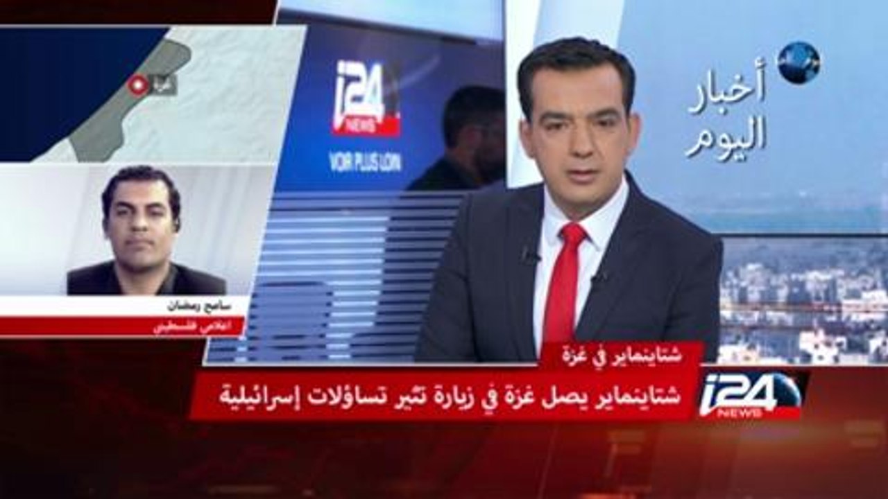 أخبار اليوم مع فراس حامد - رئيس الوزراء البريطاني يزور قطاع غزة