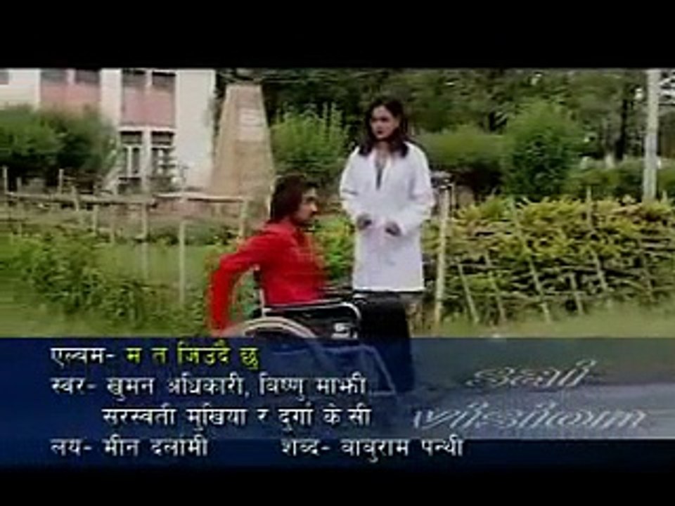 म त जिउदैछु  खुमन अधिकारि --ma ta jiudai chhu Khuman Adhikari Bisnu Majhi