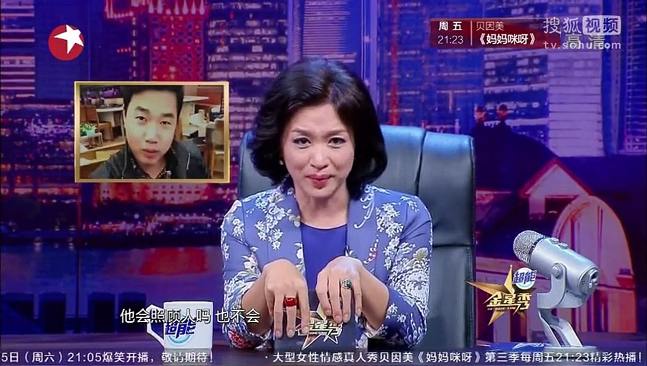 金星脱口秀 20150422期  金星细数经典“上海制造” 002
