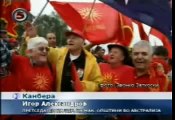 Macedonian Demonstration in Canberra - 