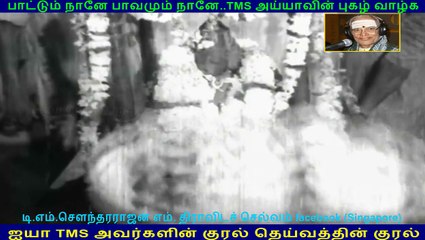 Padhi Bhakti song 1958   (TMS Legend)  151