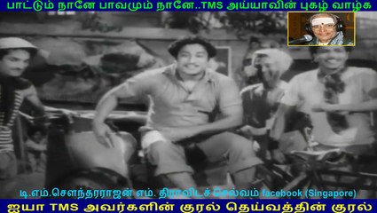 Padhi Bhakti song 1958   (TMS Legend)  153