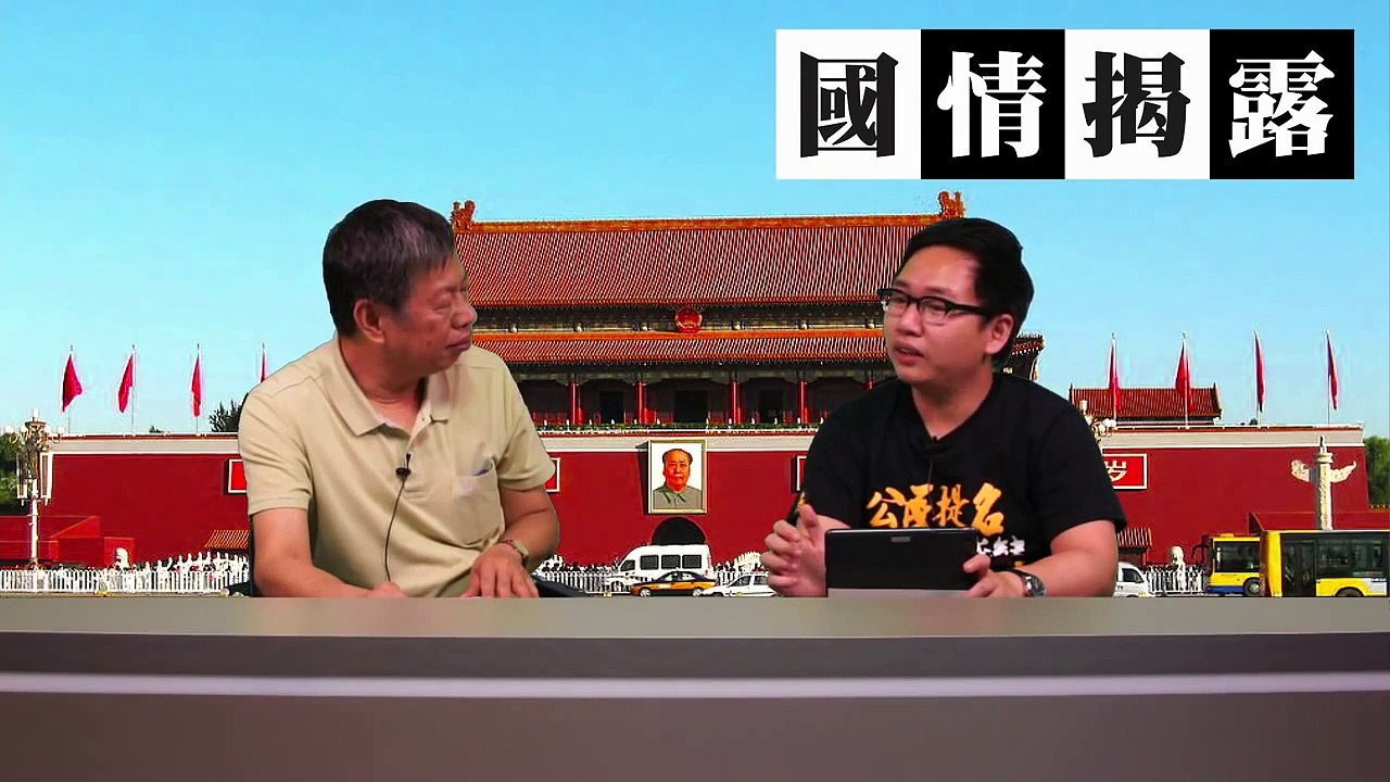 形象危機藍皮書/中共貪瀆淫指數〈國情揭露〉2014-06-04 c