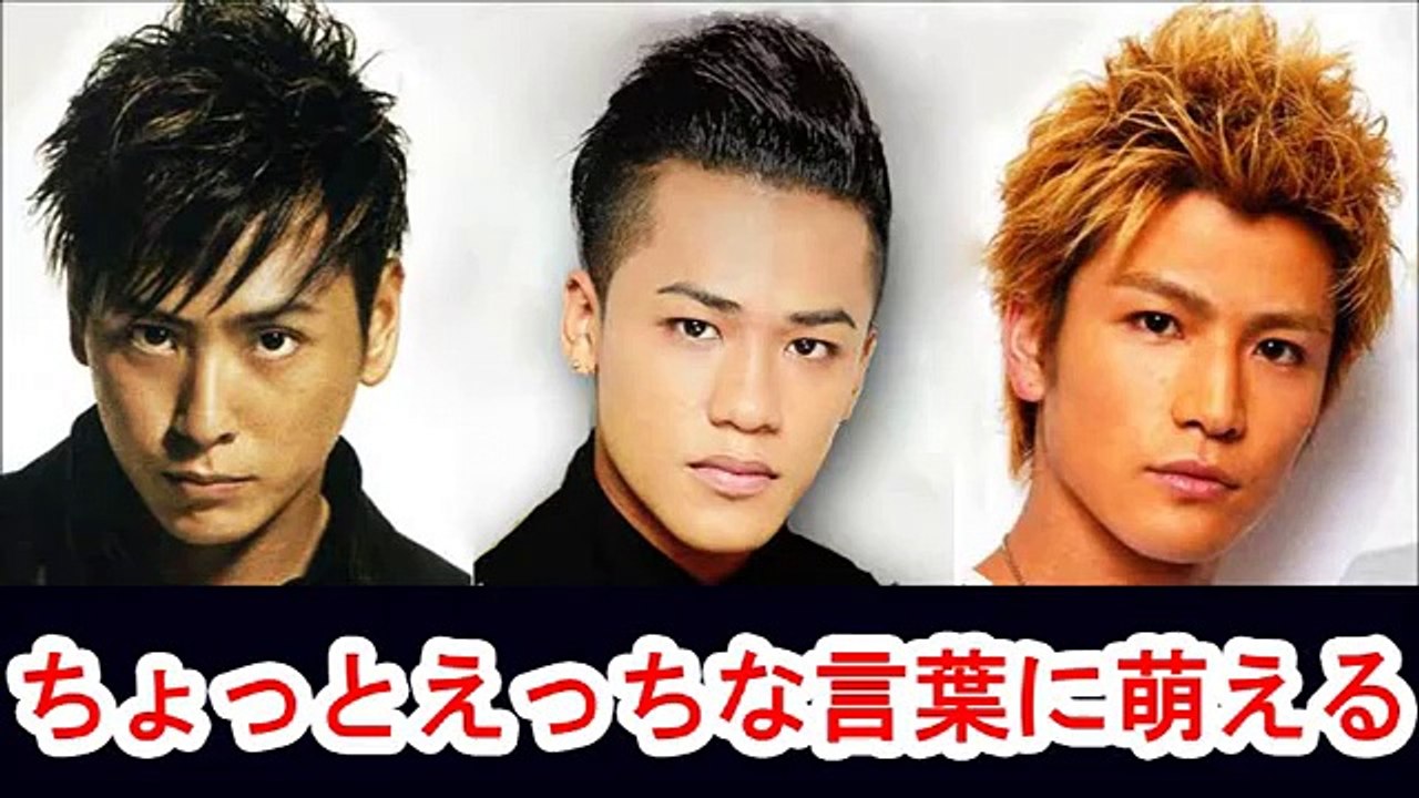 岩田剛典ちょっとえっちな言葉に萌える！山下健二郎、ELLY【三代目JSoulBrothers】