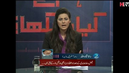 Hum Ne Kiya Seekha -Pakistan Politics -HTV