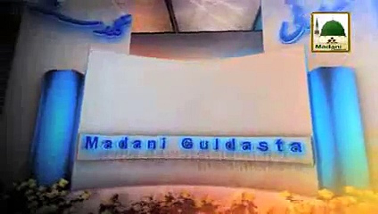 Namaz Kay 14 Mustahabbat - Madani Guldasta 327 - Maulana Ilyas Qadri