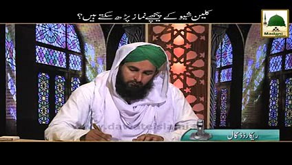 Download Video: Darul Ifta AhleSunnat - Clean Shave Ke Peechay Namaz Parhsakty Hen